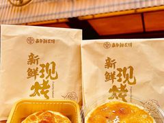 -嘉华鲜花饼·现烤(昆明老街店)