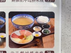 -桥香园过桥米线(国贸店)
