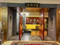 -羲和雅苑•北京烤鸭(平安国际金融中心店)