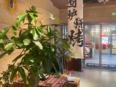 -火塘云南烧烤大排档