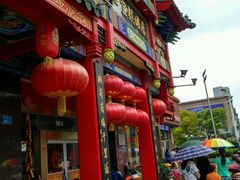 -四宜糕团店(南大街店)