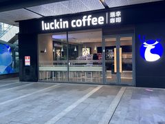 -瑞幸咖啡(宝树台店)