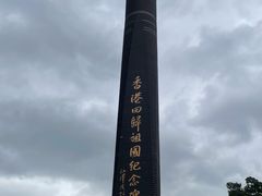 -香港回归祖国纪念碑