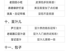 -重八牛府之小有名气(大望路店)