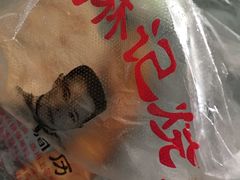 -王氏林记烧饼店(汇邻店)