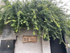 -出走咖啡·面包(宋庄店)