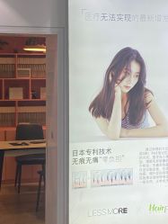-LESSMORE科技头皮理容中心