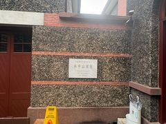 -上海孙中山故居纪念馆