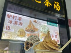 -牛街洪记小吃店(牛街店)