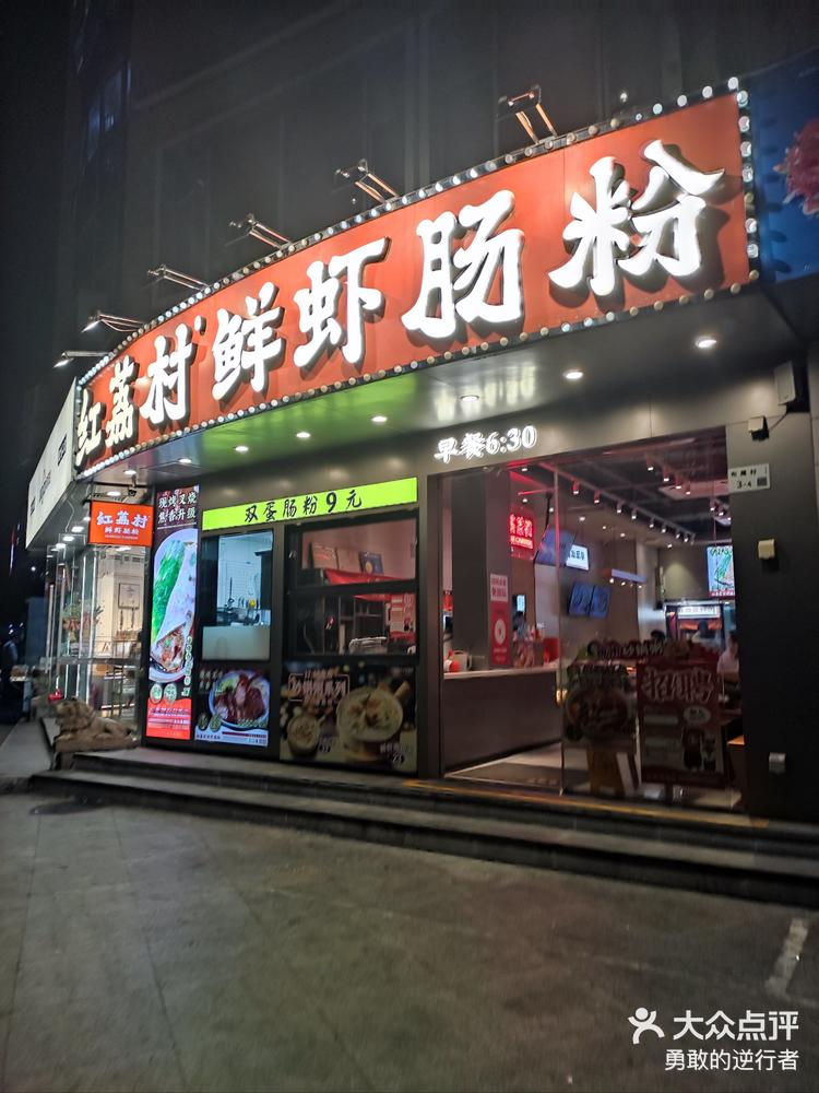 店铺好找