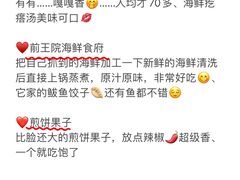 -巧克力渔家.小船海鲜胶东菜(万平口店)