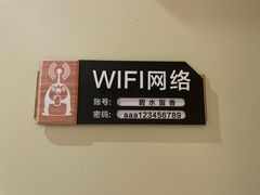 -新碧水留香新桑拿