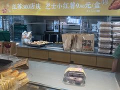 -泸溪河桃酥(秦淮夫子庙一店)