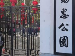 -惠山古镇·寄畅园