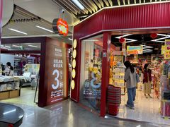 -连城·新天地(福华一路店)
