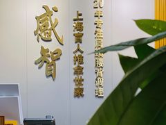 -感智盲人按摩·艾灸·肩颈SPA(岗厦店)