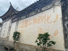 -喜洲翰林餐厅(董家百年老宅店)