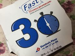 -达美乐比萨(墨玉南路店)