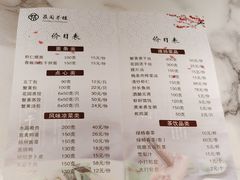 -花园茶楼(兴城西路店)