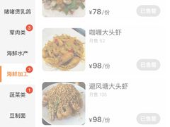 -活潑鲜跳(湖滨商业街店)