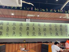 大堂-巴乡石锅鱼(密云店)