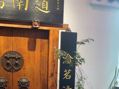 -道南書院·私房菜·早午茶·茶馆