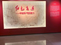 -中共四大纪念馆