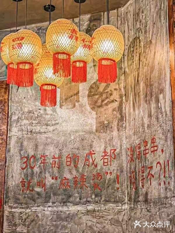 芳焰称盘干拌麻辣烫