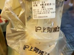 -沪上阿姨鲜果茶(世茂广场宽厚里店)