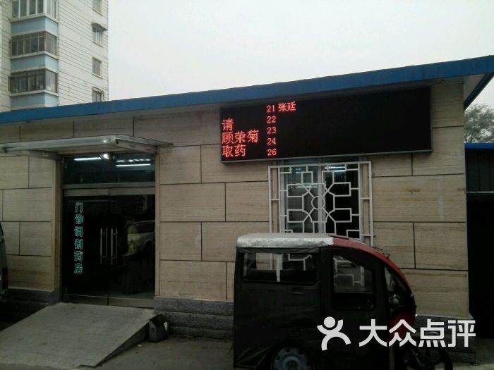 关于广安门中医院产科建档价格——靠谱的代挂号贩子的信息