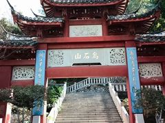 -乌山风景区