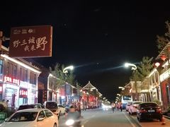 -百里峡七彩艺术小镇