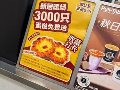 -Pull-Tab拉环咖啡(杭州市上城区来福士中心店)
