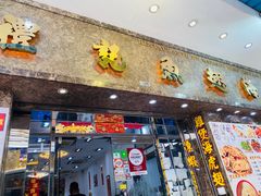 门面-凤城礼记鱼翅海鲜酒家(新马路总店)