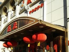 门面-峨嵋酒家总店(车公庄店)