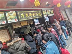 -清泉阁包子铺(中山路店)