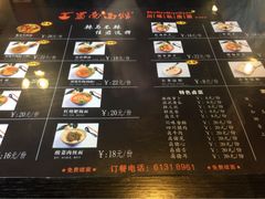 iphone_upload_pic-蜀南面馆(莘沥路)