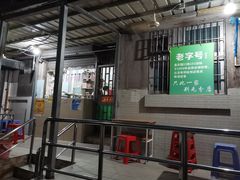 门面-甜蜜蜜(昌乐园店)
