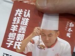 -鑫郭氏·南昌20年大排档·小龙虾羊蝎子(潮阳里店)