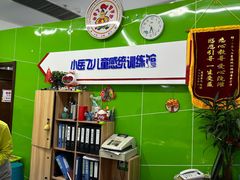 -小岳飞儿童训练馆(华腾店)