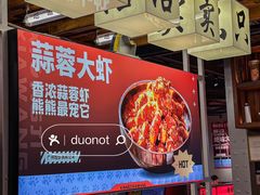 -熊记虾王·小龙虾(东晓南店)