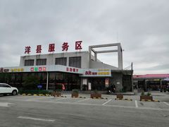 -洋县服务区-停车场