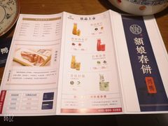 -额娘·春饼烤鸭(天鸿店)
