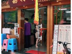 门面-荔林食店(西华路店)