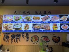 -驴公驴婆(曹杨店)