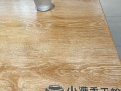 -小满手工粉(北京富力广场店)