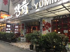 -成都烧烤(川大店)