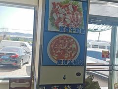 -国庆烧麦馆