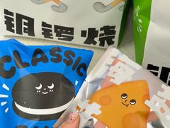 -泽田本家·铜锣烧(美罗城店)