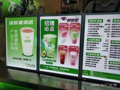 -迷客夏Milksha(合肥步行街首店)